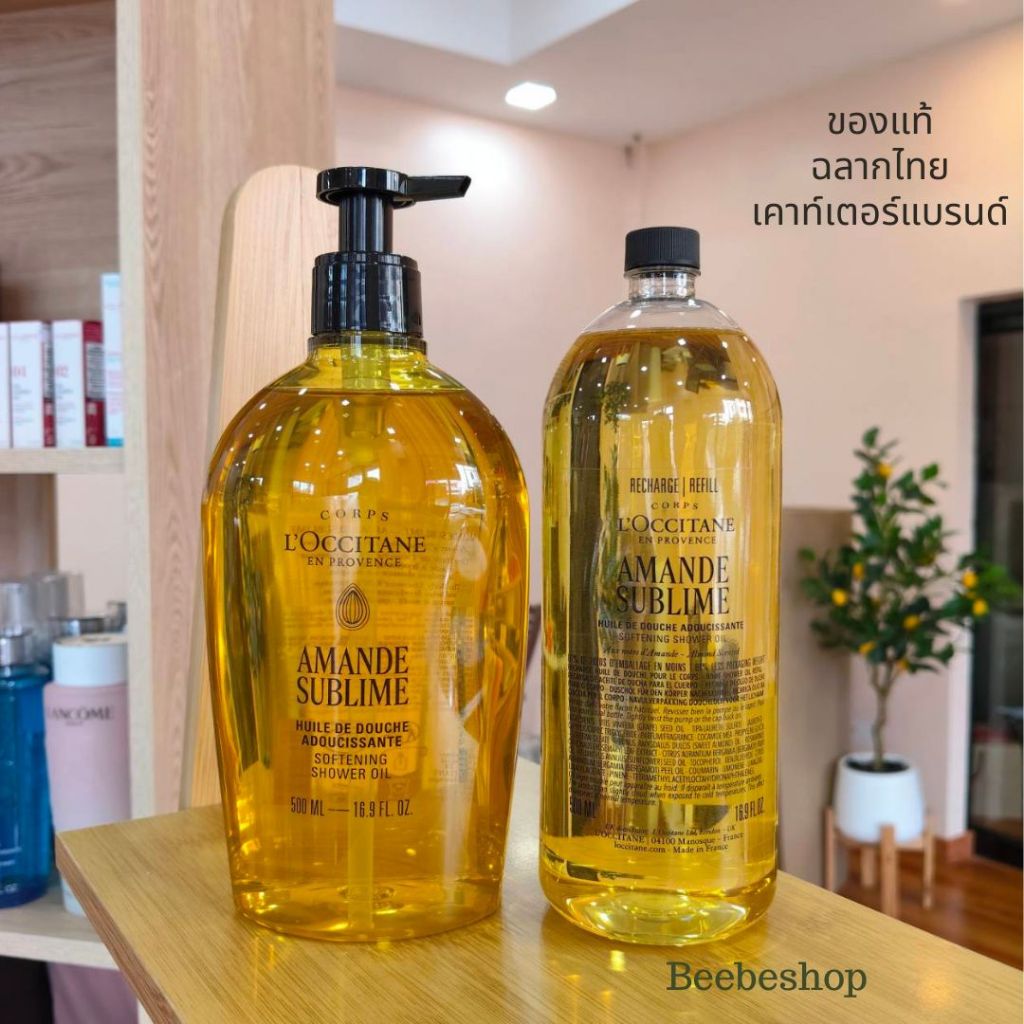 L'Occitane Almond Shower Oil 250ml / 500ml ออยอาบน้ำ ผิวนุ่มชุ่มชื้น กลิ่นหอม อัลมอนด์ ชาวเวอร์ ออยล์(ฉลากไทย/พร้