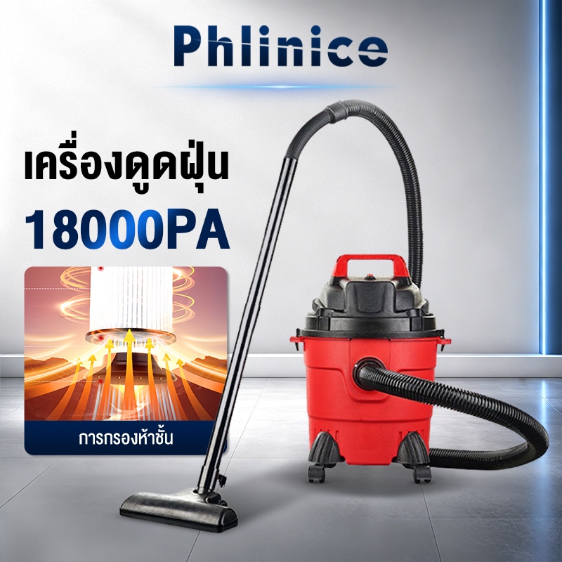 Phlinice เครื่องดูดฝุ่นอุตสาหกรรม 2000W 15/20L เครื่องดูดฝุ่นอเนกประสงค์ บบเปียกและแห้ง 19000Pa Vacuum Cleaner