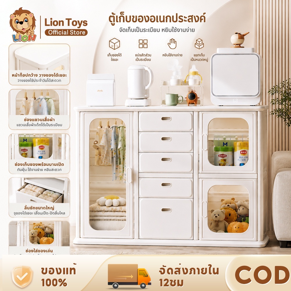 LionToys ตู้เก็บของเด็ก ตู้เสื้อผ้าเด็ก ลิ้นชักเก็บของ ตู้ของเล่น กันฝุ่น จุเยอะ ประหยัดพื้นที่