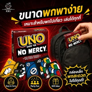 KiKi พร้อมส่ง NO MERCY การ์ดเกม เกมไพ่ครอบครัว เกมปาร์ตี้ เล่นสนุกกับเพื่อน