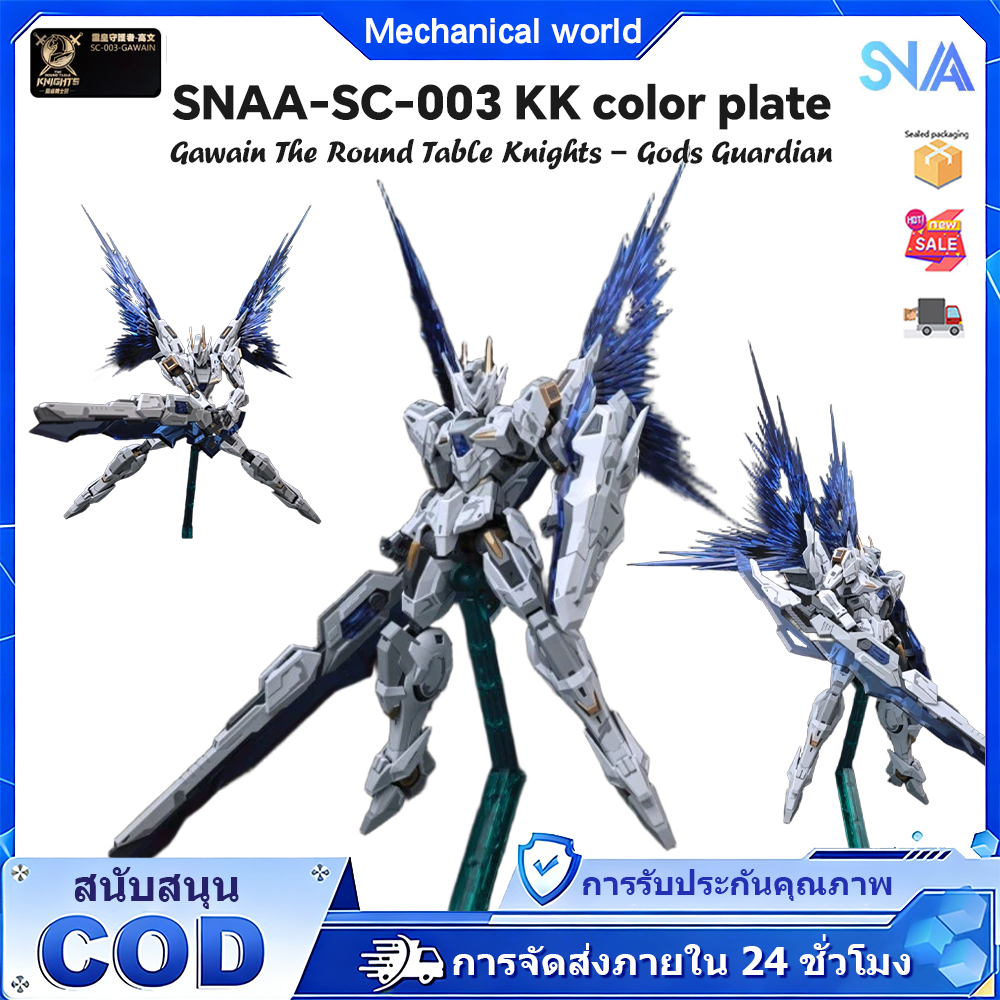 Snaa SC-003 Gawain1/144 Round Storage Knights Series Gawain KK color Version Assembly Creative Model
