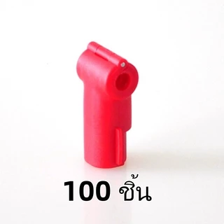 ตัวล็อคกันขโมยสินค้า 100 ชิ้น สำหรับตะขอแขวนสินค้า Peg Hook Lock 4/5/6 มม. สีแดง ดำ ขาว