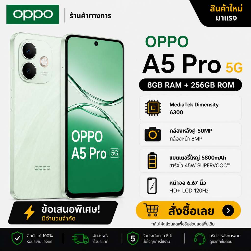 OPPO A5 Pro 5G (8+256GB) มาพร้อมหน้าจอ 6.67 นิ้ว ความถี่ 120Hz แบตเตอรี่ 5800mAh และรองรับ 5G