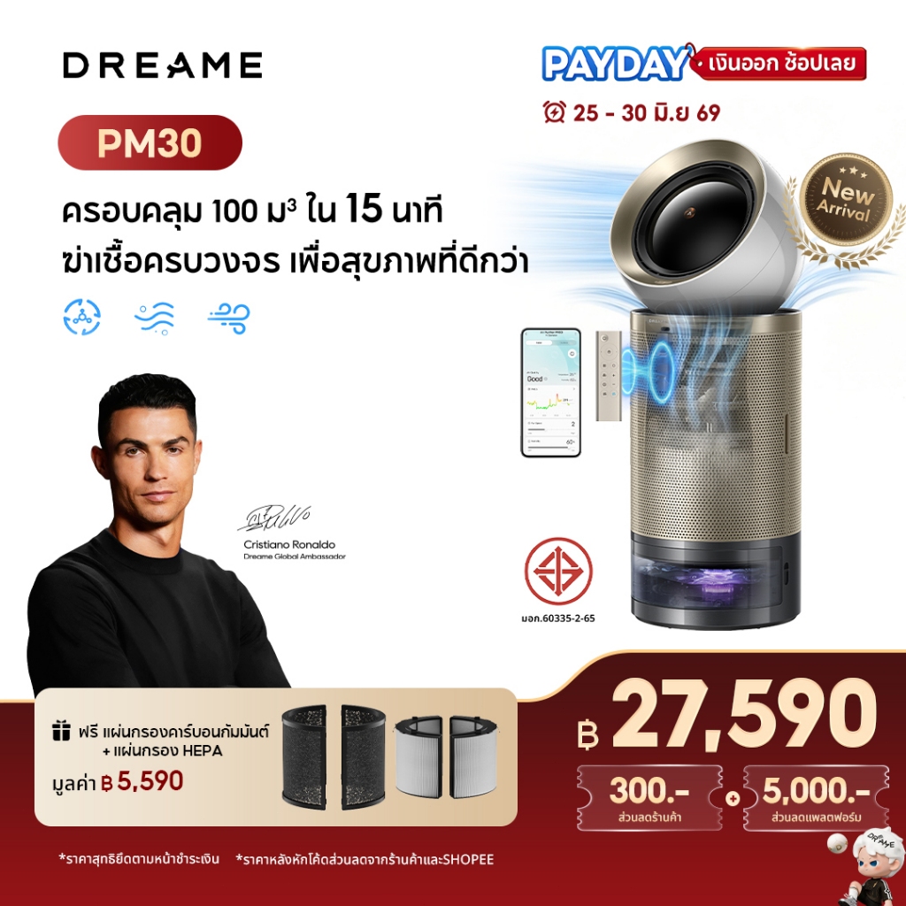 Dreame PM30 Smart Air Purifier เครื่องฟอกอากาศ ฟังก์ชันเพิ่มความชื้น ครอบคลุมพื้นที่กว้าง กำจัดฟอร์มาลดีไฮด์