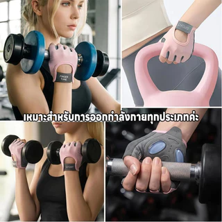 ถุงมือออกกำลังกาย ถุงมือฟิตเนส ออกแบบกันลื่น ระบายอากาศ ไม่อับมือ สําหรับออกกำลังกาย