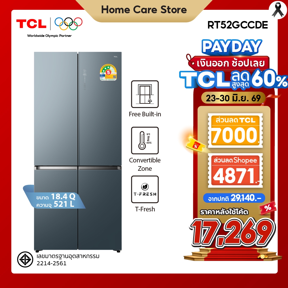 NEW TCL ตู้เย็น Free Builtin RT52GCCDE สี่ประตู สี Glacier Blue 18.4Q 521 ลิตร T-Fresh&Pure air ลดกลิ่นอับ Metal Cooling