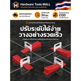 ส่งตรงจากกรุงเทพฯ Hardware Tools MALL คลิปปรับระดับกระเบื้อง 100ชิ้น/ถุง กิ๊บล็อคปูกระเบื้อง ปูพื้นผนัง ลดสูงต่ำ ร่องสวย