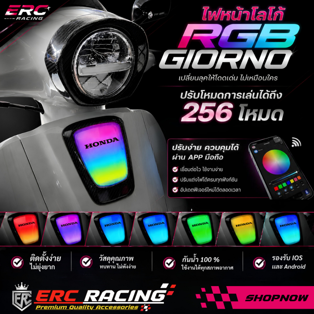 ไฟโลโก้ RGB ตรงรุ่น Giorno 256 โหมด ปรับสีผ่าน APP ได้ พร้อมสายไฟ (ตัดดต่อสายไฟ)