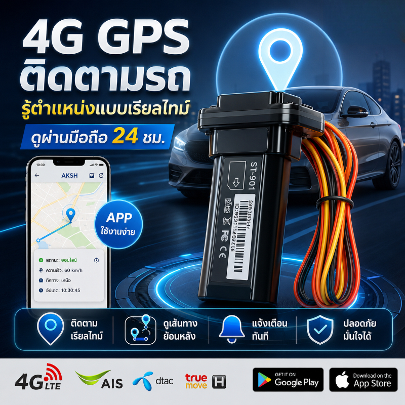4G GPS Tracker รถยนต์ อุปกรณ์ติดตามรถ กันหาย กันขโมย Real Time Locator Mini GPS ดูผ่านมือถือ APP ฟรี Lifetime รองรับ AIS