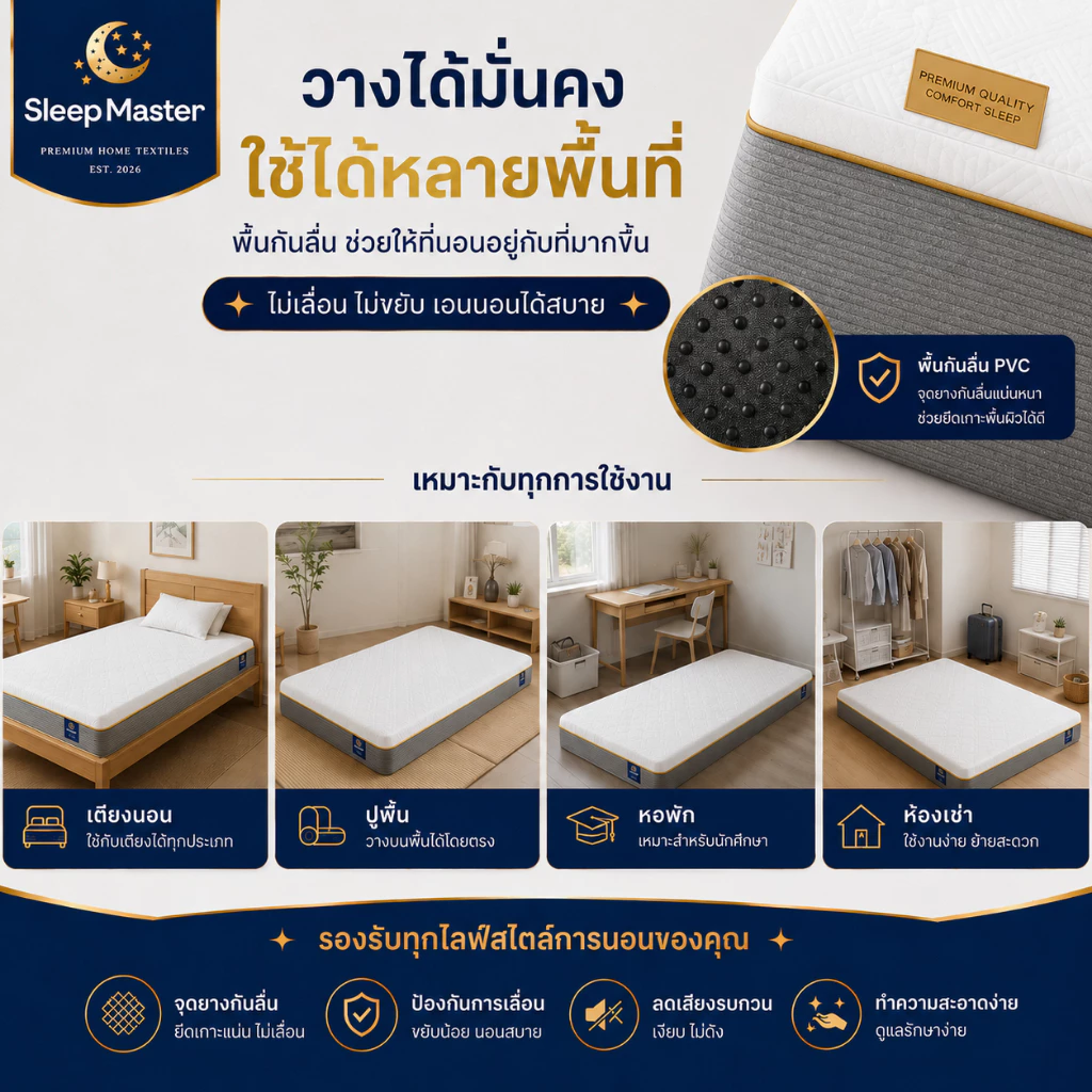 Sleep Master ที่นอนยางพารา thumbnail 9