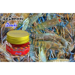 หัวเชื้อตกกุ้ง เซียนกุ้ง สเปรย์ฉีด สำหรับตกกุ้งบ่อ กุ้งแม่น้ำ กุ้งจับกลุ่มเร็ว 20 ml (มีสินค้าพร้อมส่งในไทย)