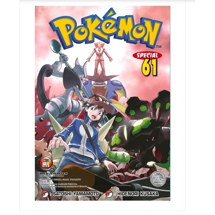 Pokemon Special เล่มแยก 1-27,53-61 ล่าสุด มือหนึ่ง โปเกม่อน สเปเชียล