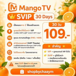 shopbychaaym 🧡 mangoTv Vip แมงโก้พร้อมส่งนะคะ