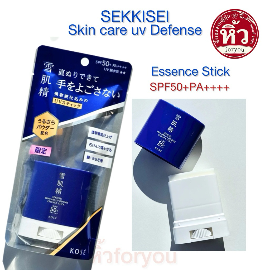 ☀️ SEKKISEI Skincare UV Defense Essence Stick SPF50+ PA++++