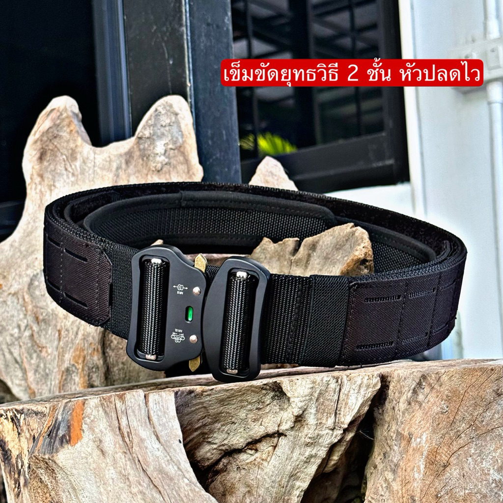 เข็มขัดยุทธวิธี 2 ชั้น หัวปลดไว มี S-XL