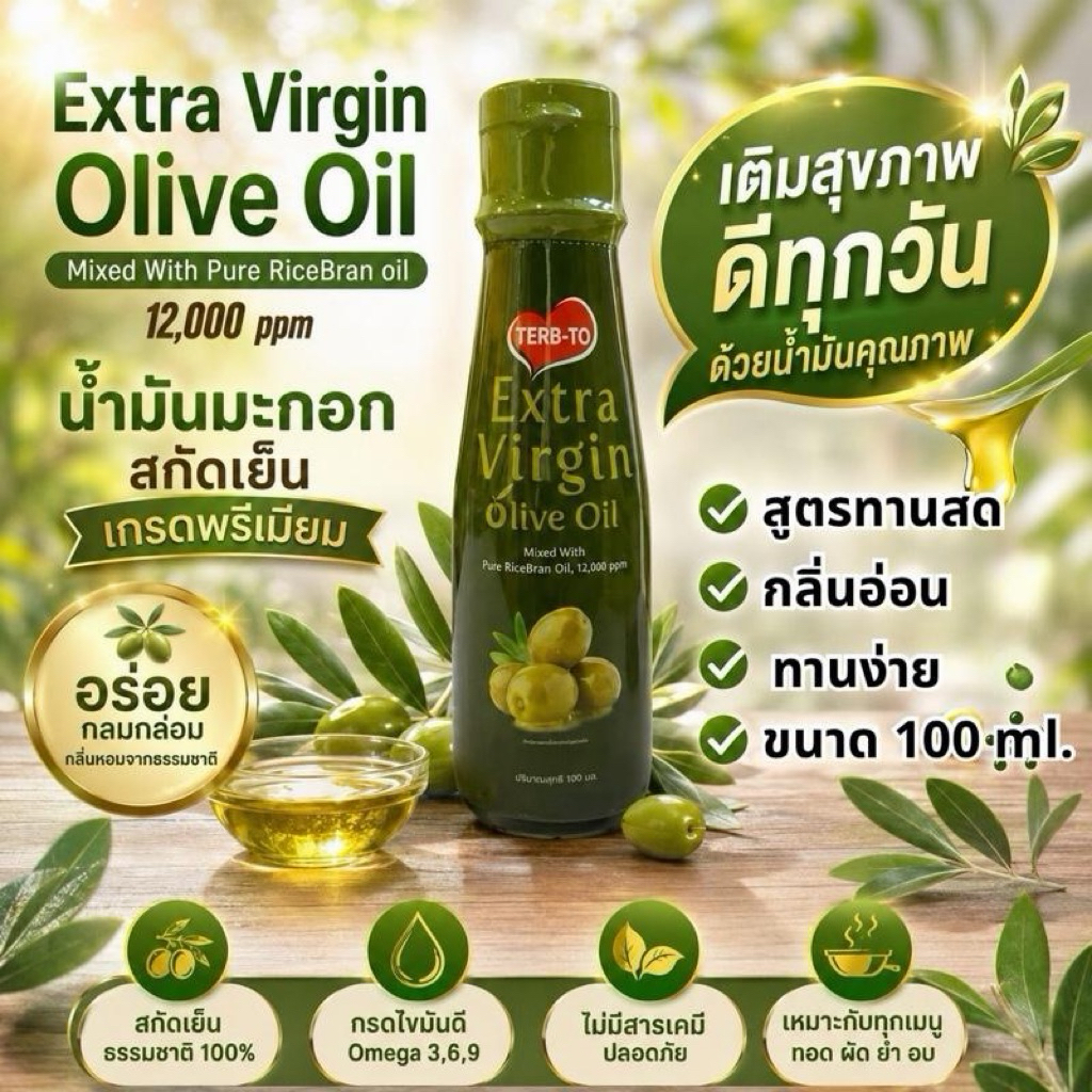น้ำมันมะกอก 6m+ ขนาด100ml ทานง่าย ไม่ฉุน (อย.เฉพาะ)