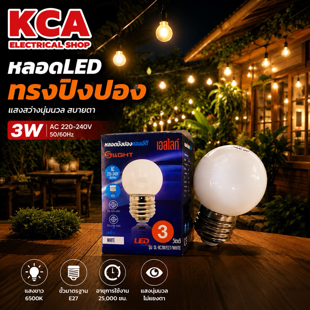 หลอดไฟปิงปอง LED FSL NULITE TSM IWACHI S-LIGHT ST PEA 1W 2W 3W ขั้ว E27