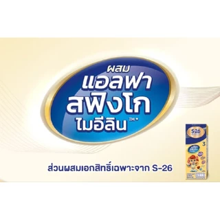 ๊็( EXP 12-01-27) S-26 UHT นมกล่อง เอส 26 ยูเอชที โกลด์ สูตร 3 x 2 ลัง ( 72 กล่อง)