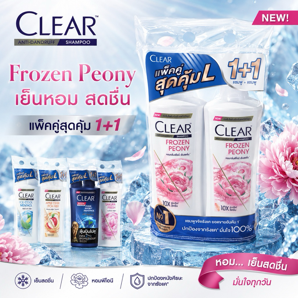 (2ขวด) Clear เคลียร์ แชมพูขจัดรังแค ขวดหัวปั๊ม 350-400 มล. ชาย/หญิง (ส่งด่วน Express Delivery ส่งไว ภายในวัน)