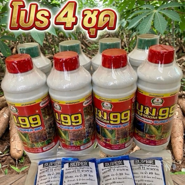 บูม99 ราคาส่งตรงจากโรงงาน ปุ๋ยน้ำ (ชุด 1 ลิตร) โปรพิเศษ (2-4 ชุด) ปลอดสารพิษ ปลอดภัยต่อพืชและผู้ใช้