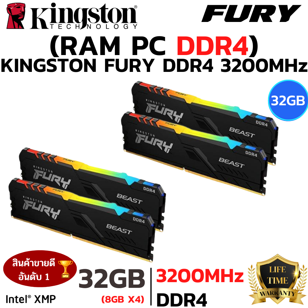 RAM KINGTON ใหม⚡️32GB (8GBx4) 3200MHz DDR4 RAM PC (แรมพีซี) KINGSTON FURY BEAST DDR4 RGB GAMING