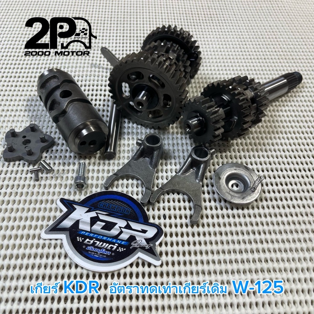 ชุดเฟืองเกียร์KDR เกียร์เดิมWAVE125-R s i ไฟเลี้ยวบังลม อัตรากำลังทดเดิม ทดแทนของเดิม อุปกรณ์ครบตามรูป