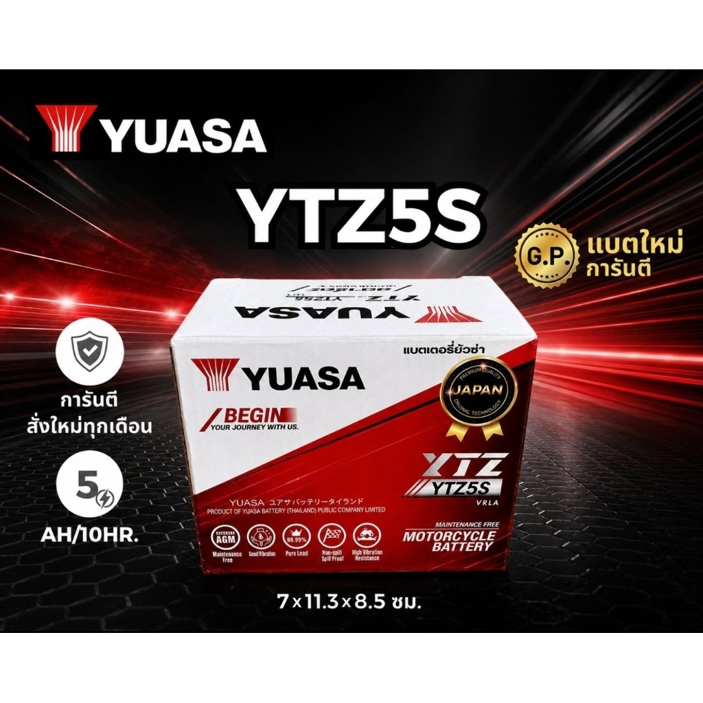 แบตเตอรี่ YUASA YTZ5S 5 แอมป์ สำหรับมอเตอร์ไซค์