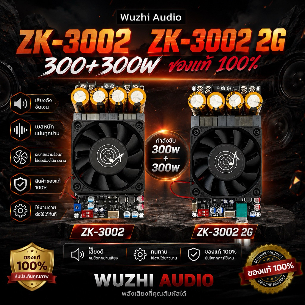 ZK 3002 ZK-3002 2G แท้ 100% แอมป์ขับซับ TPA3255 300W*2 DC18-50v แอมป์แยกซับ แอมป์ขับซับ แอมป์จิ๋ว300