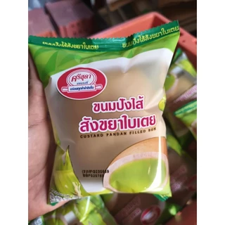 ขนมปังสอดไส้สังขยาใบเตย จำนวน 10 ห่อ