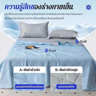 ผ้าห่มนวมใยถั่วเหลือง 3.5/5/6/7ฟุตผ้ากันไรฝุ่น ผ้านวมฤดูร้อน ห่มสบาย นุ่ม ลื่น ระบายอากาศได้ดี ใช้งานได้ทุกฤดู ผ้าห่มบาง