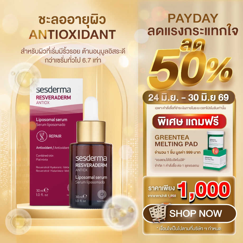 SESDERMA RESVERADERM LIPOSOMAL SERUM 30ML เซรั่ม Antioxidant  + ลดริ้วรอย