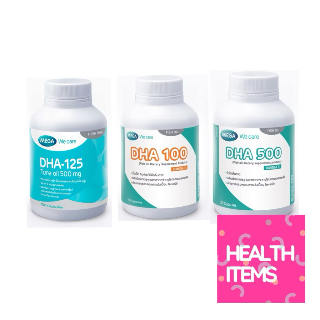 Mega DHA-125 100 แคปซูล / DHA 100 / DHA 500