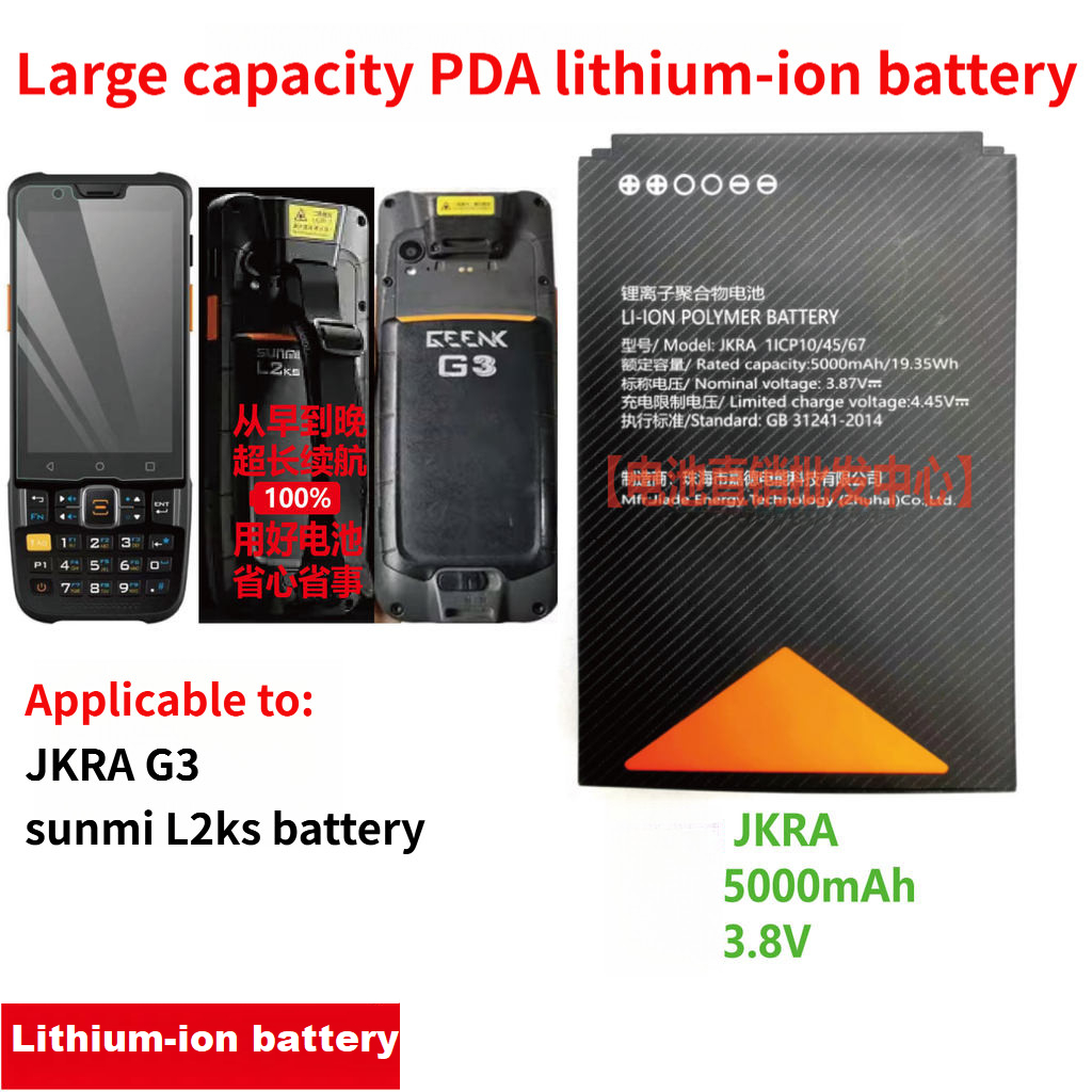 💫Sunmi L2ks T8A10 JKRA G3 แบตเตอรี่ PDA scanner gun battery PDA แบตเตอรี่1ICP10