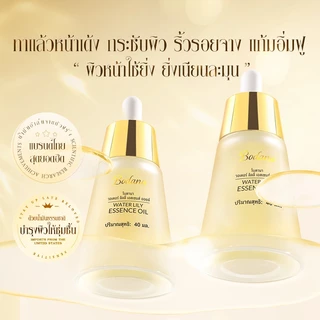 【ซื้อ 2 แถม 2】BODANA Water Lily Essence Oil 40ml + Coconut Oil Cream ครีมมะพร้าว ชุ่มชื้น ไม่เหนียว คืนสมดุลผิว