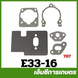 E34-16 / E33-16 / E34-56 คละแบบ คละสี 33 / 34 มิล ประเก็นชุด 767/260 ลูกสูบขนาด 34 มิล เครื่องพ่นยา เครื่องตัดหญ้า