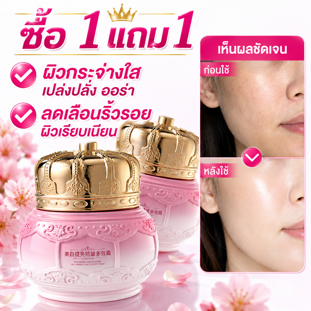 ซื้อ 1 แถม 1Yuya Brightening Multi-Effect Cream ครีมดอกพีช ผิวขาวกระจ่างใส ลดริ้วรอย จุดด่างดำ ผิวชุ่มชื้น หน้าเนียนเด้ง