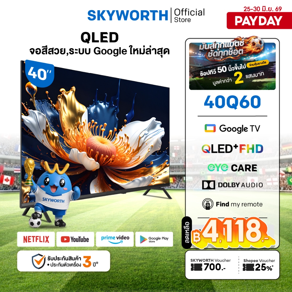 [ประกัน3ปี] SKYWORTH 40 นิ้ว Google TV ทีวี Full HD QLED+ Dolby Audio รุ่น 40Q60  รองรับ Netflix YouTube โหลดแอพได้ Wifi