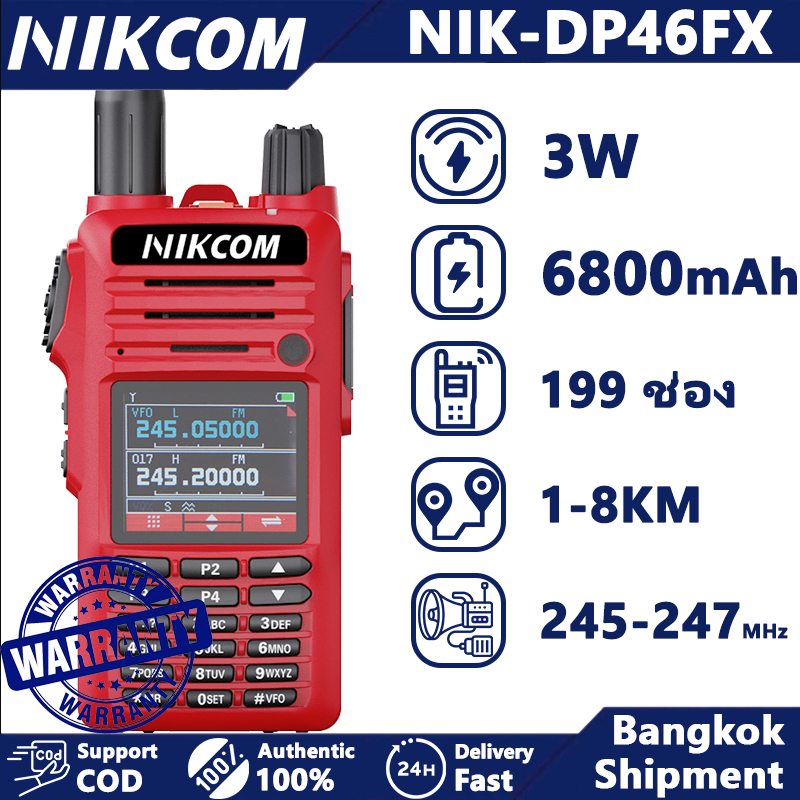 วิทยุ สื่อสาร NIKCOM DP46FX รองรับความถี่ 245-247MHz 6800mAh กำลังส่งมาตรฐาน Red Walkie Talkie เครื่