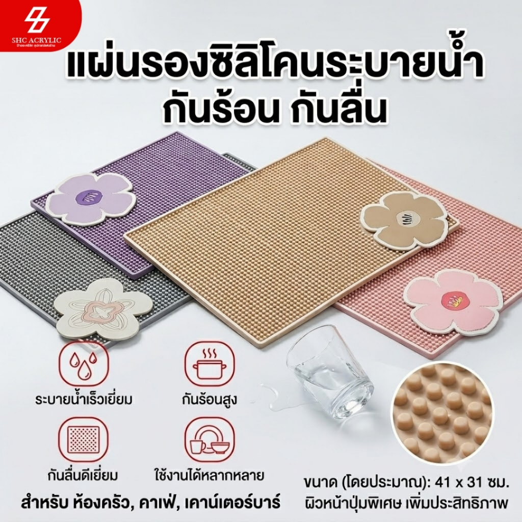 แผ่นรองชงมัจฉะ แผ่นรองซิลิโคนระบายน้ำ กันร้อน กันลื่น รองแก้ว รองจาน รองชาม สำหรับห้องครัว คาเฟ่ และเคาน์เตอร์บาร์