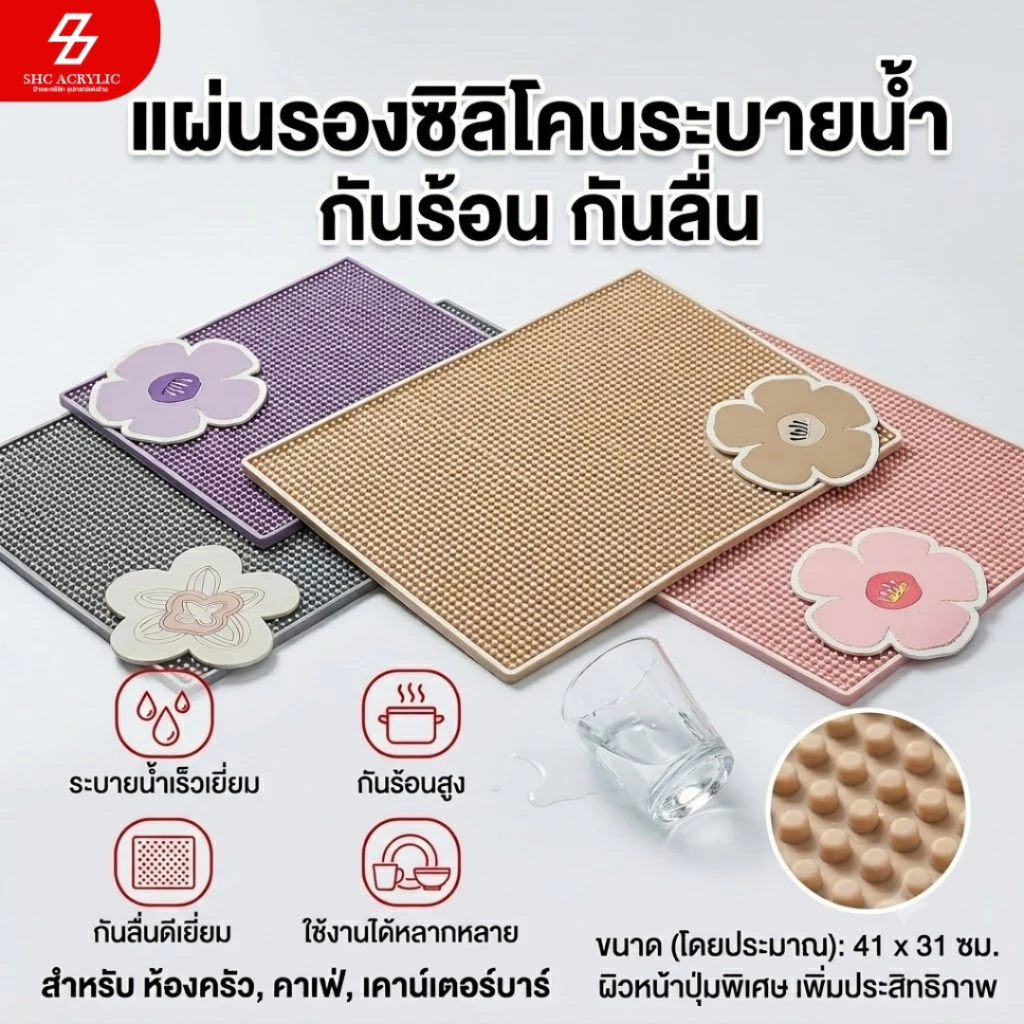 แผ่นรองชงมัจฉะ แผ่นรองซิลิโคนระบายน้ำ กันร้อน กันลื่น รองแก้ว รองจาน รองชาม สำหรับห้องครัว คาเฟ่ และเคาน์เตอร์บาร์