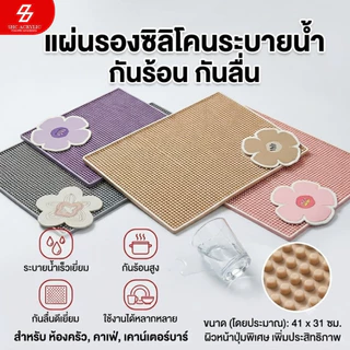 แผ่นรองชงมัจฉะ แผ่นรองซิลิโคนระบายน้ำ กันร้อน กันลื่น รองแก้ว รองจาน รองชาม สำหรับห้องครัว คาเฟ่ และเคาน์เตอร์บาร์