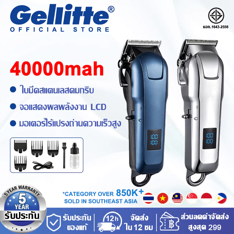 【รับประกัน 5 ปี】ปัตตาเลี่ยนตัดผมไฟฟ้า ใช้งานได้ 300นาที หวีจำกัด 3-12 มม เสียงรบกวนต่ำ ไม่ติดขัดผม เครื่องตัดผมไร้สาย