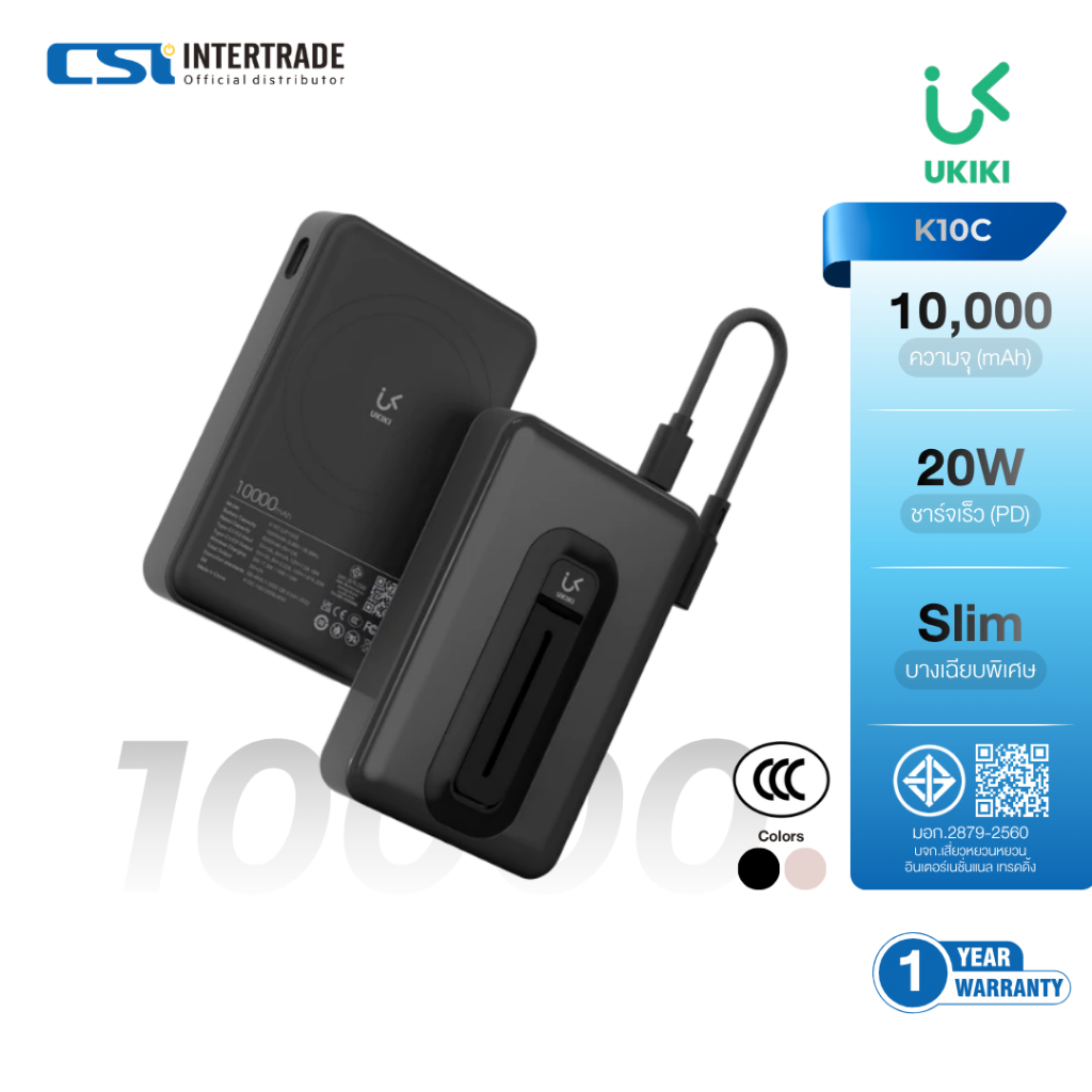 [CCC] UKIKI แบตสำรอง 10000mAh PD20W Power Bank ชาร์จไร้สาย Wireless Charge สายชาร์จในตัว รุ่น K10C