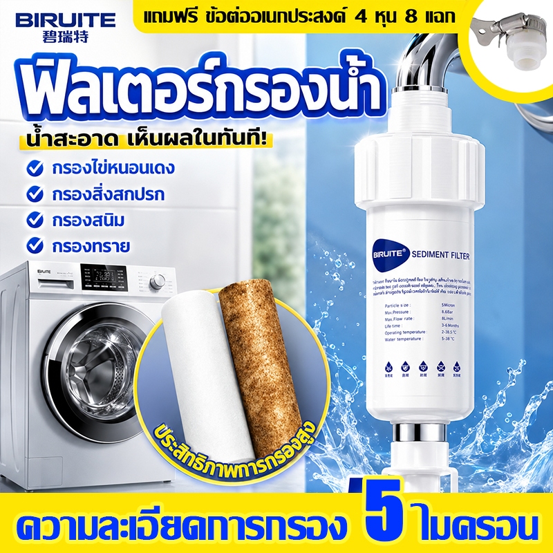 【น้ำสะอาด เห็นผลในทันที!】ฟิลเตอร์กรองน้ำ เชื่อมต่อง่าย ที่กรองน้ำฝักบัว ติดตั้งทั่วไป ความละเอียด 5 ไมครอน กรองเปลือย