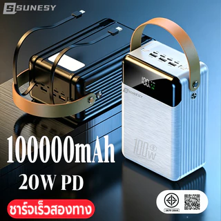 ⚡️100000mAhแบตเพียงพอ⚡️SUNESY พาวเวอร์แบงค์ ชาร์จ1ครั้งใช้ได้1เดือน พอร์ตเอาต์พุตหลายพอร์ต ของแท้100% แบตสำรอง Powerbank