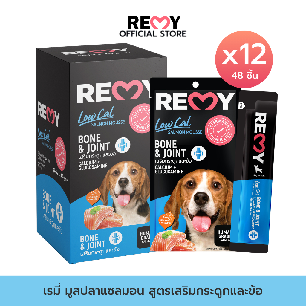 REMY เรมี่ แซลมอนมูส (สำหรับสุนัข) สูตรบำรุงกระดูกและข้อ 15 กรัม x 12 ถุง (48 ชิ้น)