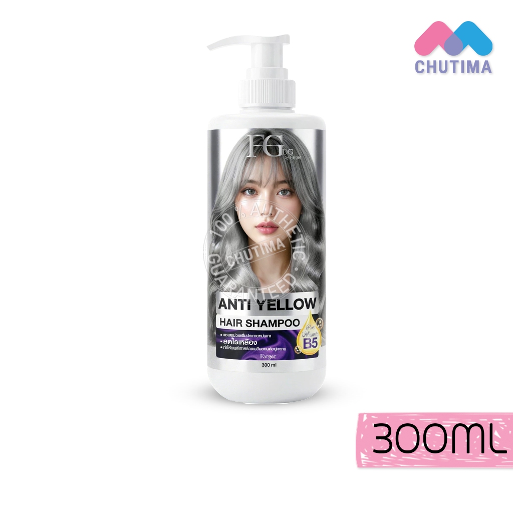 แชมพูม่วง เอฟจีดีจี แอนตี้-เยลโล่ แชมพู FG By Farger FGDG anti-yellow shampoo 300 ml.