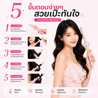 🔥【สินค้าพร้อมส่ง】แกนม้วนผมมินิ 9มม. อุณหภูมิคงที่ ประหยัดไฟ ใช้ปลอดภัย ไม่ทำร้ายเส้นผม