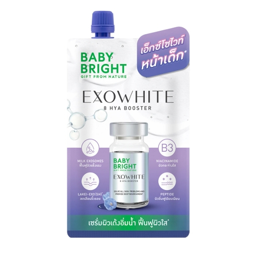 aby Bright exowhite 8hya booter5ml.เอ็กซ์โซไวท์เอทไฮยาบูสเตอร์ เบบี้ไบร์ท เอ็กซ์โซไวท์ เอท ไฮยา บูสเ