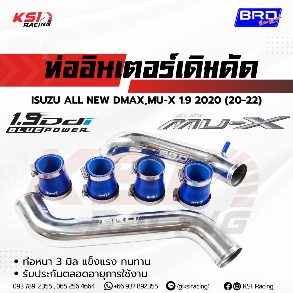 รับประกันตลอดชีพ ท่ออินเตอร์ BRD บางมด ดัด ตรงรุ่น Isuzu ALL NEW D MAX , MU-X 1.9 2020 ออลนิว ดีแมก , มิวเอ็กซ์ 20-23